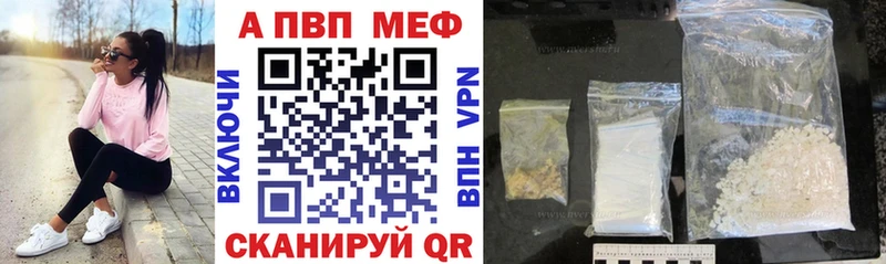 A PVP кристаллы Архангельск