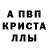Alpha PVP СК КРИС Re Redmi