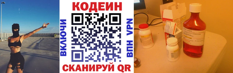 Кодеин Purple Drank  omg вход  Архангельск  закладка 