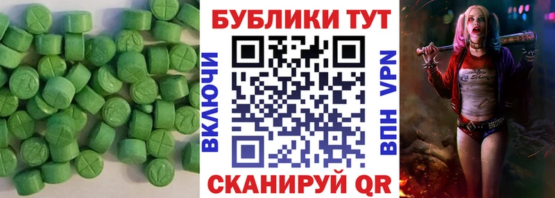 наркошоп Архангельск Экстази 300 mg