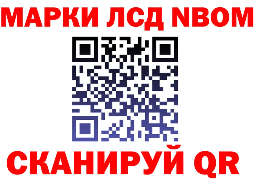 Марки N-bome 1500мкг вход площадка блэк спрут Архангельск