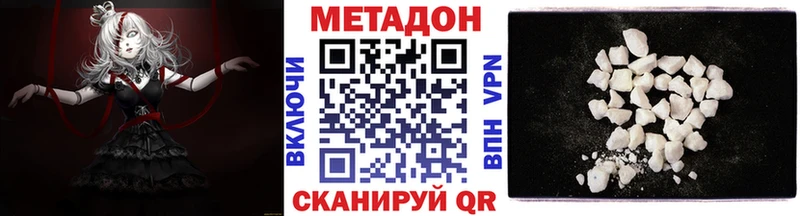 Метадон VHQ  закладка  Архангельск 